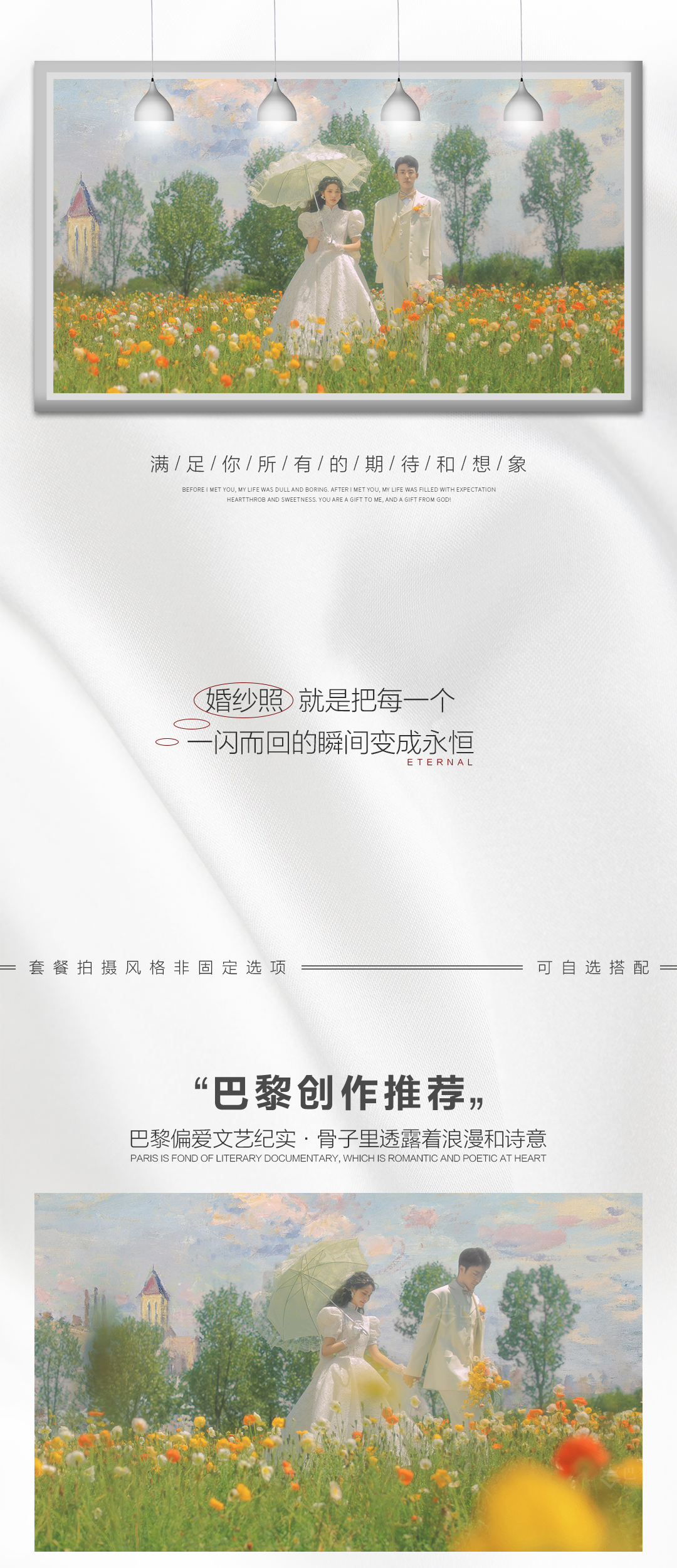【立減3000元】10服10造+內(nèi)外景+風(fēng)格任選