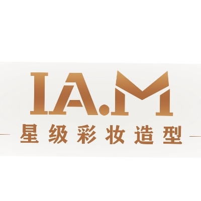 IAM星級(jí)彩妝造型