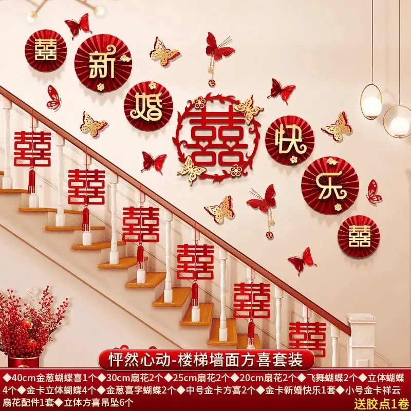 結(jié)婚樓梯拉花裝飾