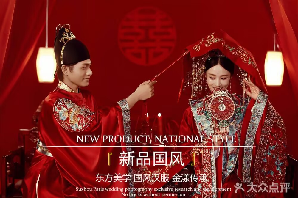中式風婚紗照丨情感紀實