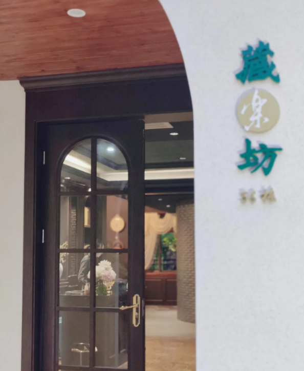 藏乐坊