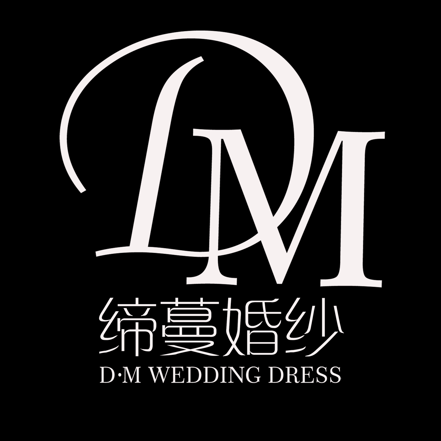 缔蔓婚纱租赁(贵阳店)