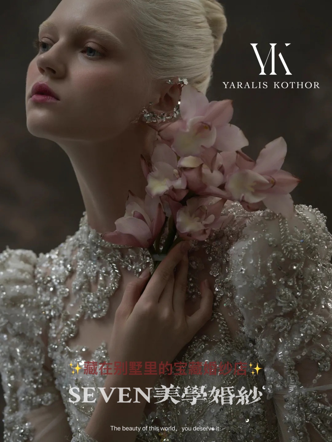 黎巴嫩🇱🇧进口品牌YK婚纱