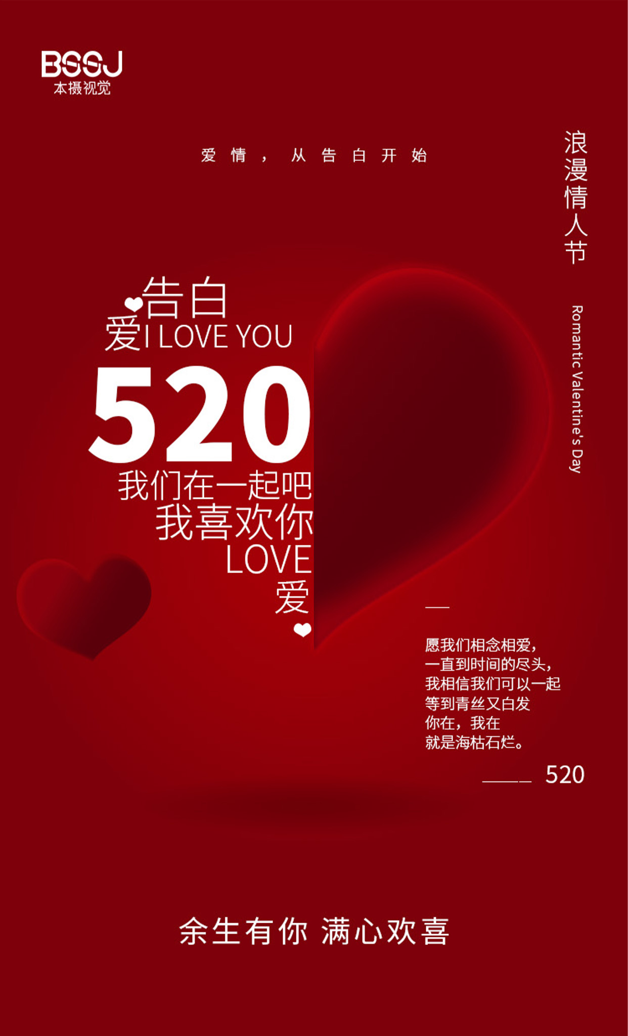 【520】无隐形消费丨3服3造丨苏州婚纱照