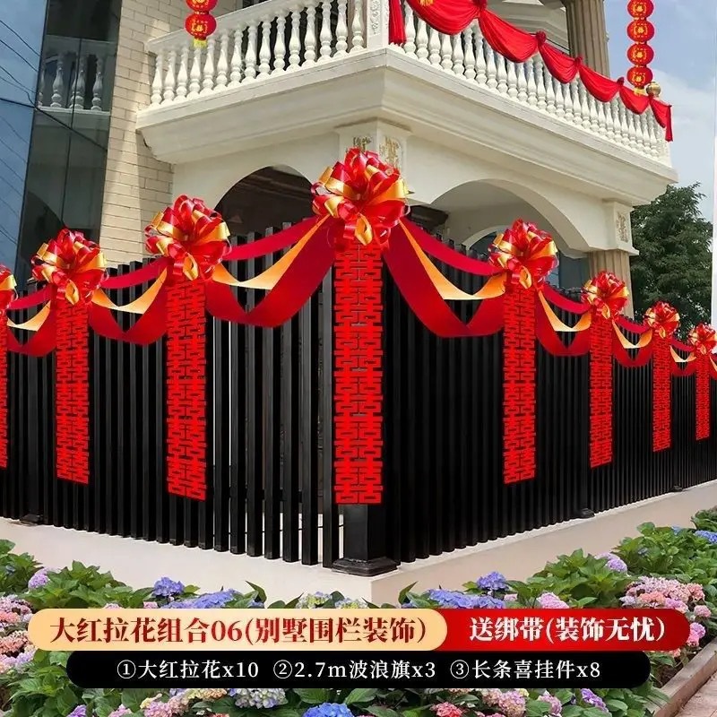 户外庭院护栏装饰拉花套装