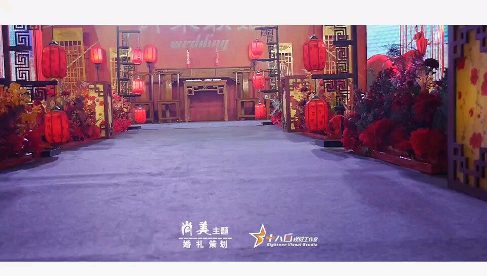 中式大棚红色婚礼《尚美》