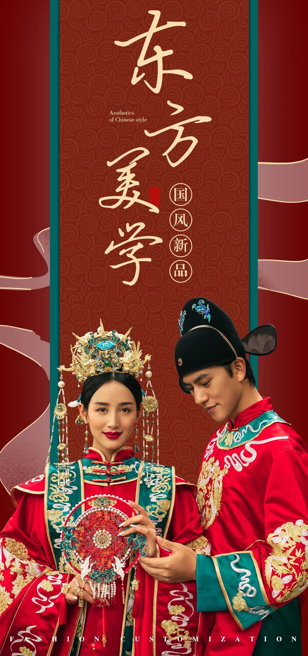 【超值套餐】全新风格+送9大婚嫁礼包