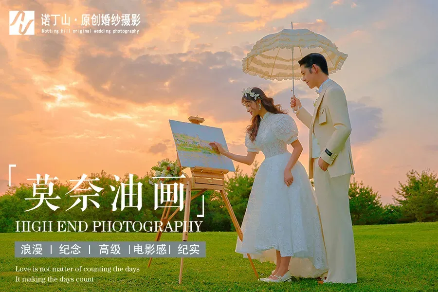 【女神节专属】婚纱照+5服+5造+一价全包