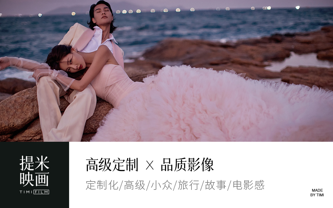 高級定制｜三亞麗江大理｜吃住玩拍一價全包｜贈MV