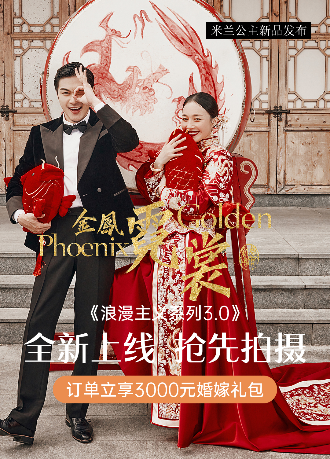 轻奢高定+场景风格任选 +美爆朋友圈