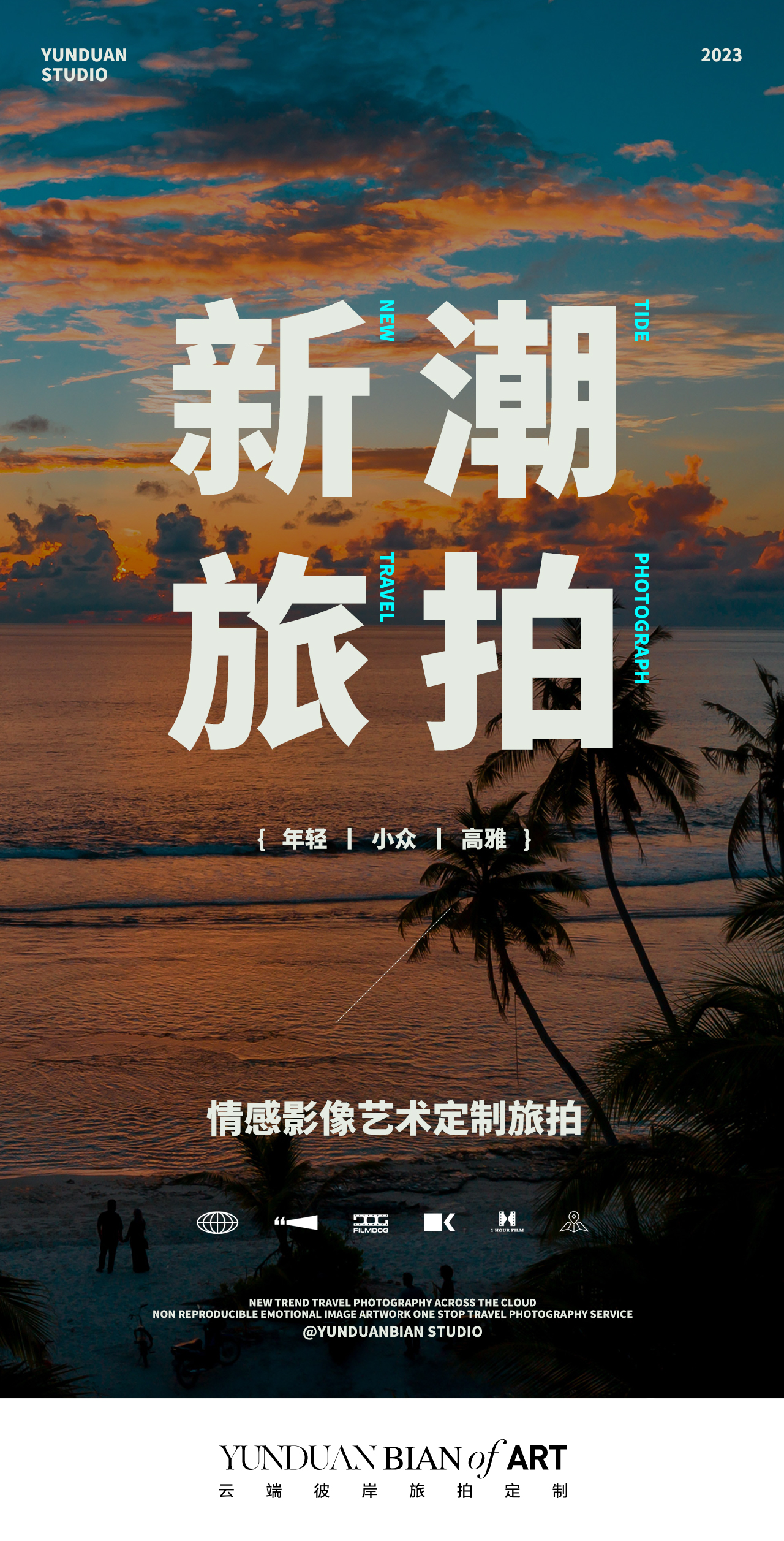 【先拍后付】机补3000|送酒店微电影|一价全包