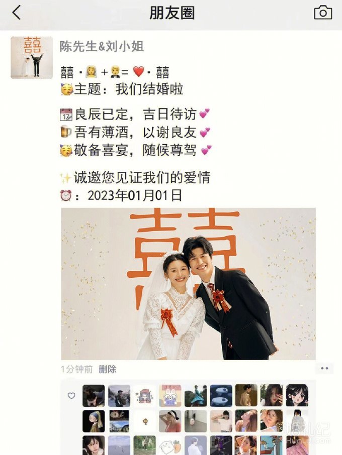 官宣了‼️婚纱照做邀请函🔥发朋友圈被赞爆了‼️
