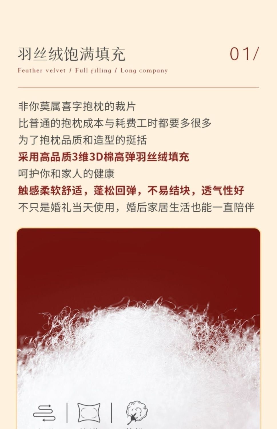 喜字结婚抱枕一对