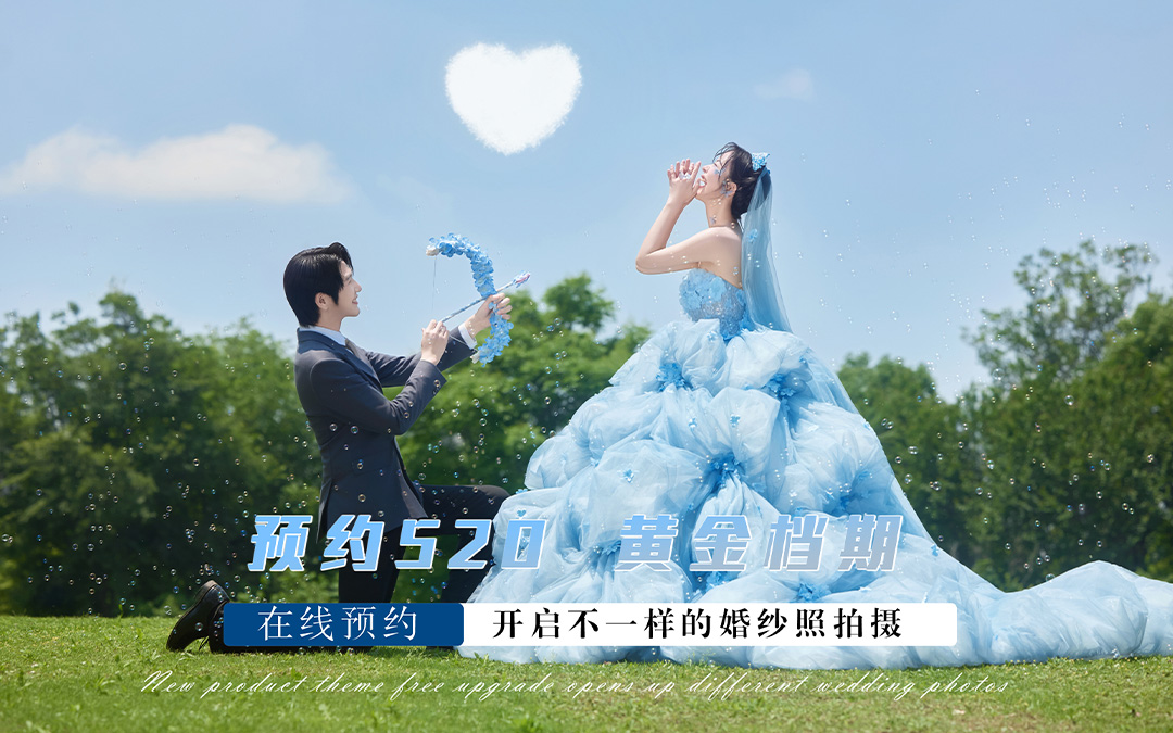 强烈安利•女神必拍婚纱照套餐