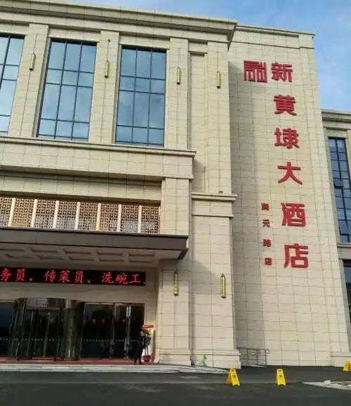 苏州园外楼酒店
