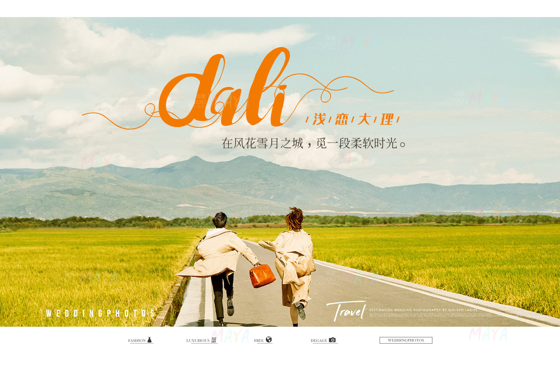 三亚丨丽江丨大理丨厦门丨青岛 |任选任拍一价通拍