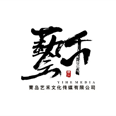 青岛艺禾婚纱摄影定制工作室