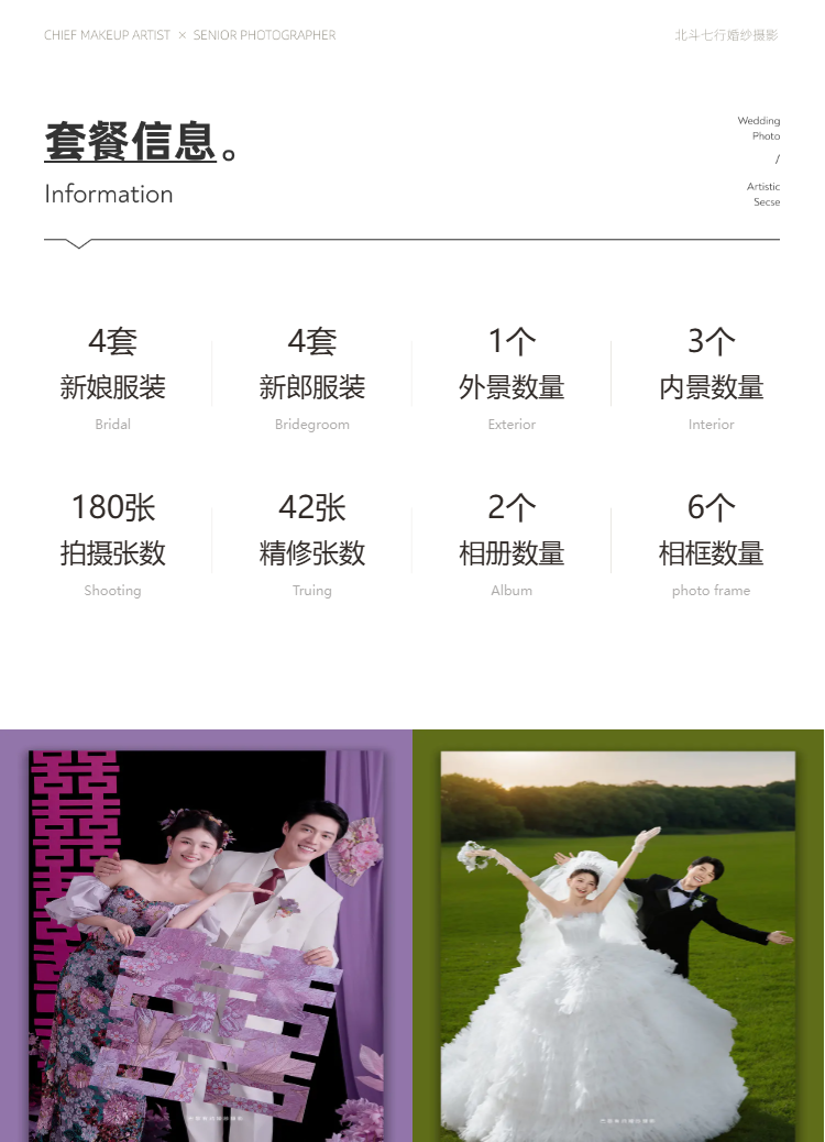 【品質(zhì)甄選】劇情策劃婚紗照/個性化拍攝/底片全送