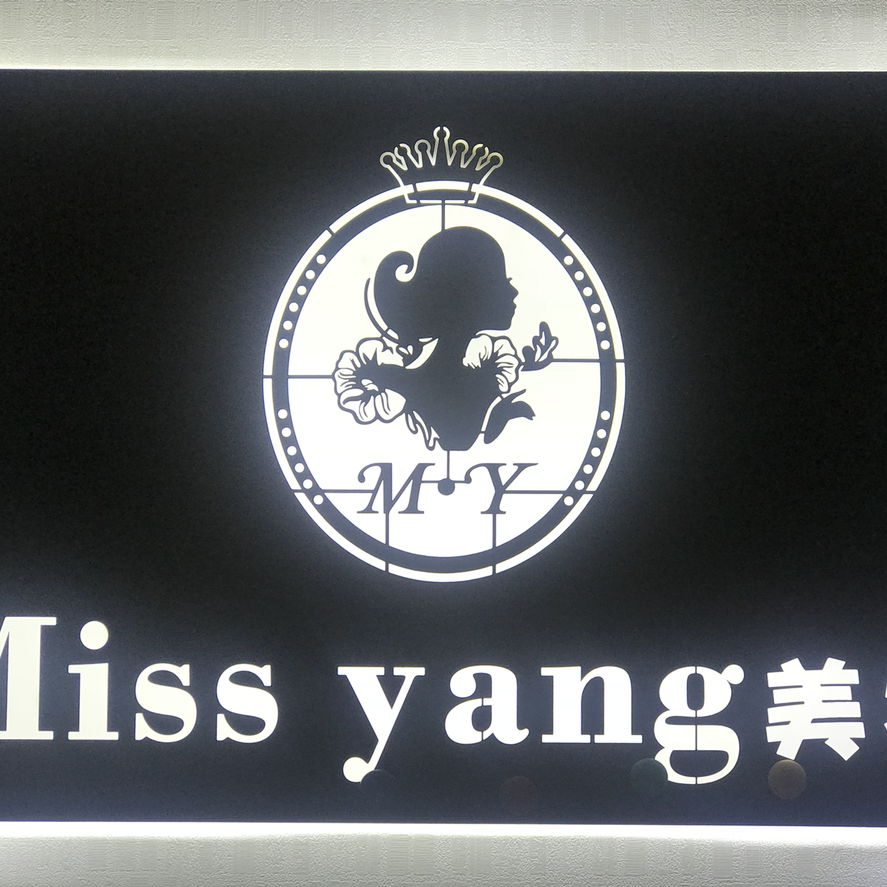Miss yang美妆