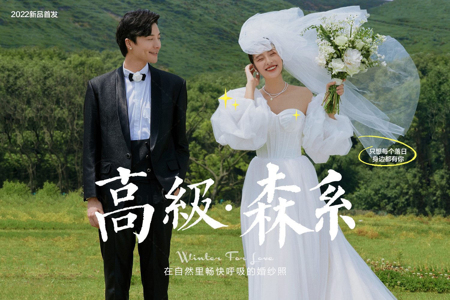 总监团队定制#一对一拍摄+10服10造+无隐消