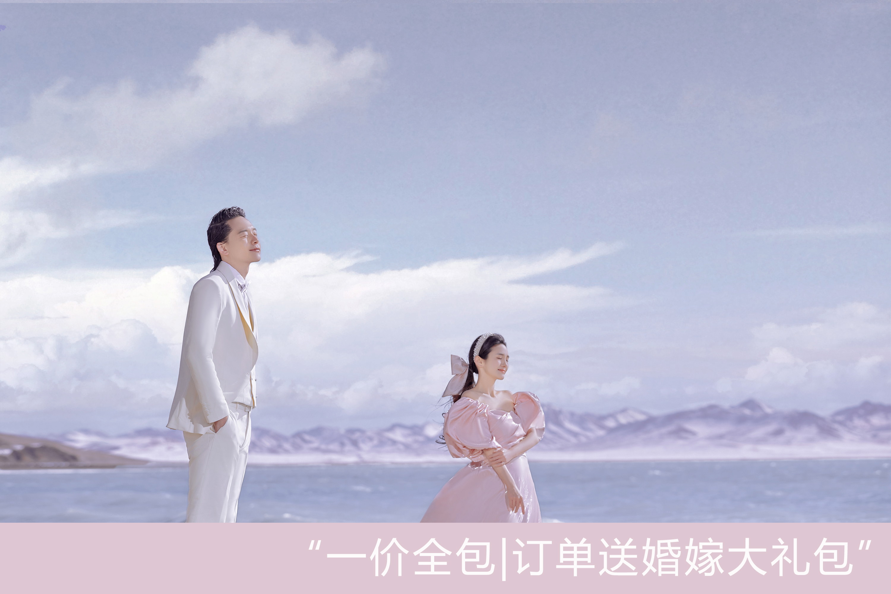 【14服14造一对一】纳木错+圣象天门+市区旅拍
