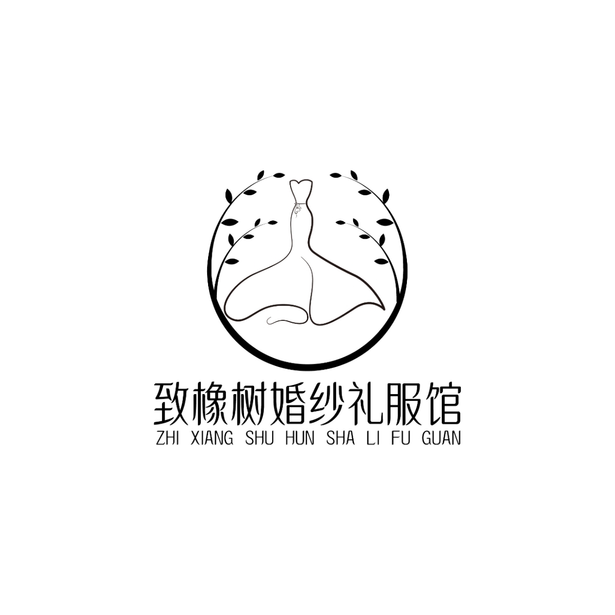 致橡树婚纱礼服馆(驻马店)