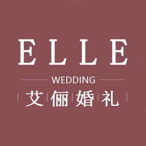 艾俪婚礼