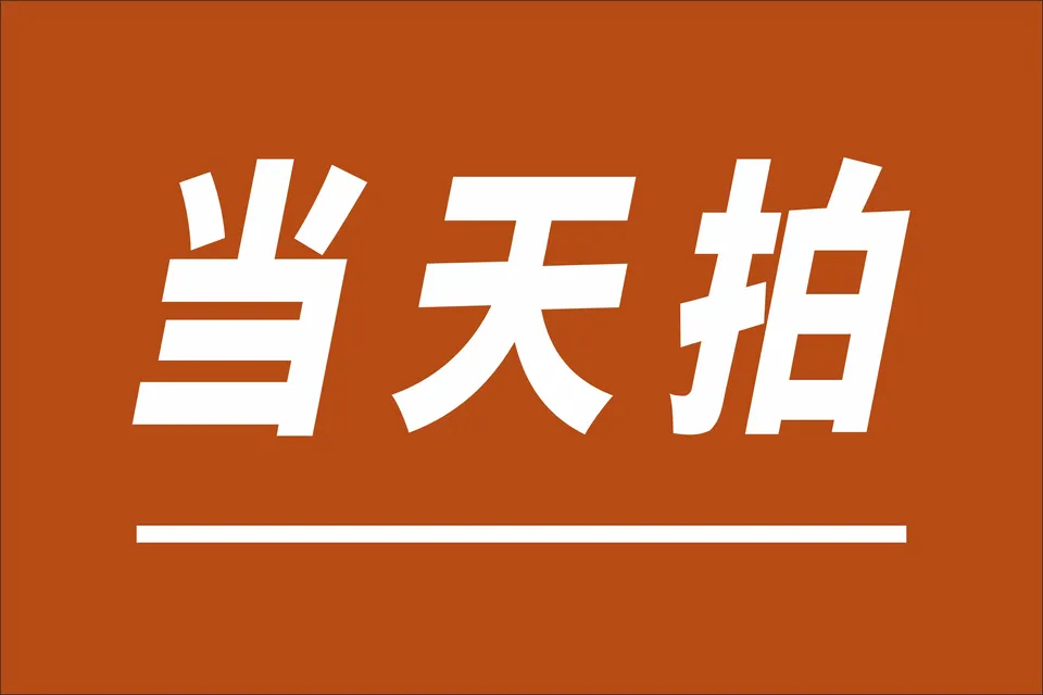 1服1造主纱照送精修送底片