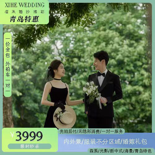 【銷量火爆】十服十造＋底片全送＋風(fēng)格任選