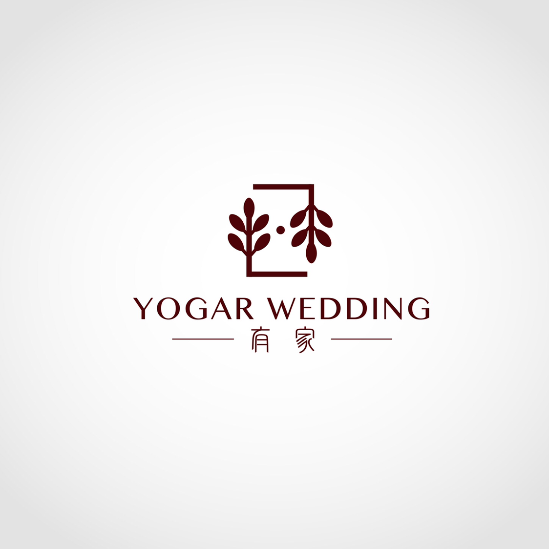 YOGAR有家婚礼