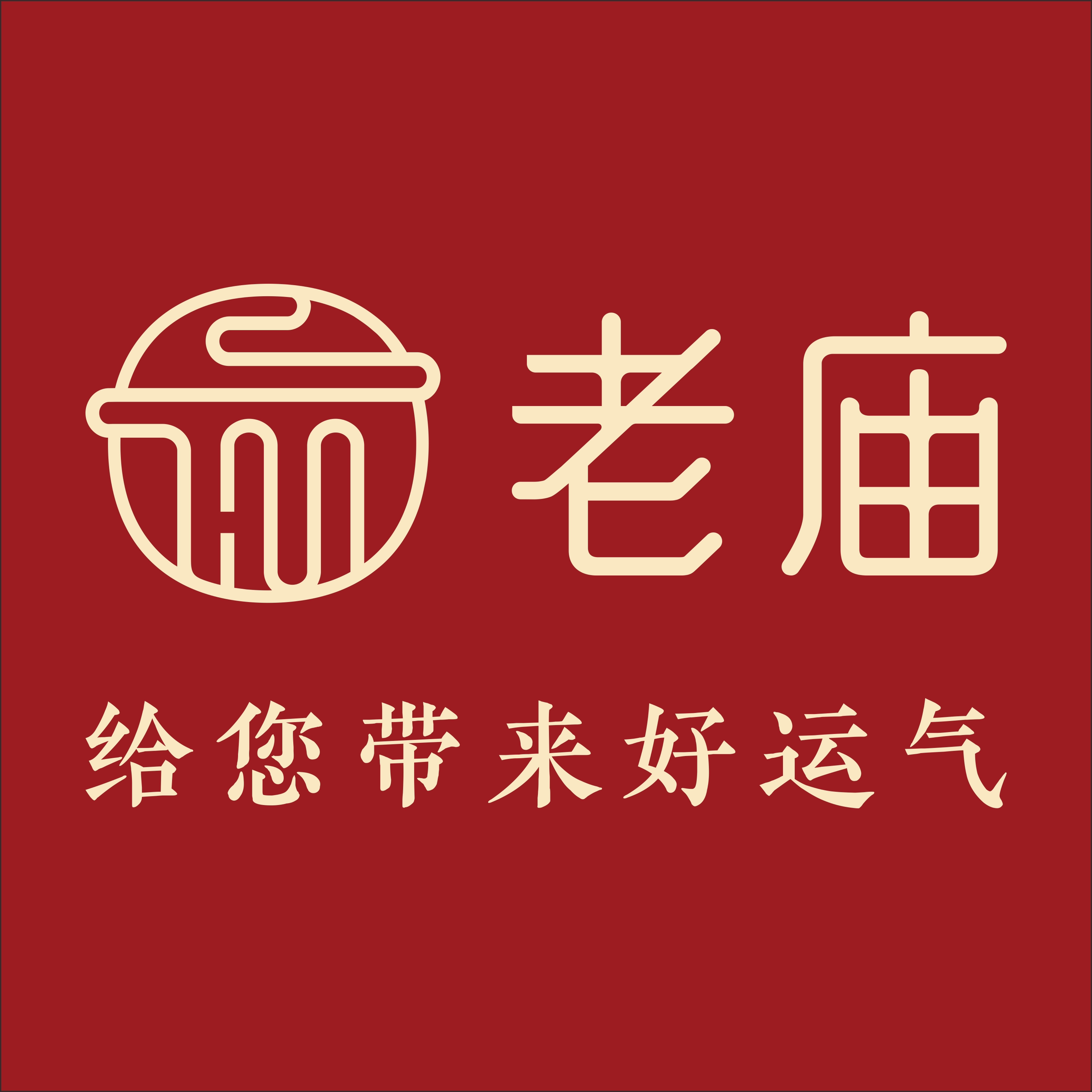 老廟黃金(丹江口店)