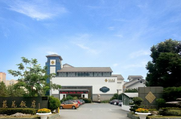 苏苑饭店