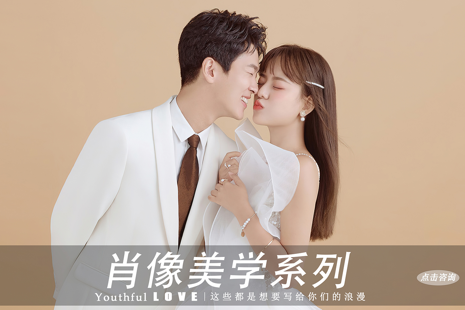 【人气主推】电影纪实婚纱照+首席团队