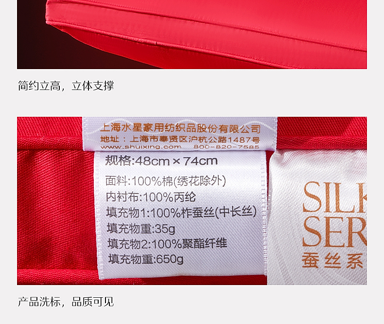 【水星家纺】 40S全棉柞蚕丝复合囍嫁纳福抗菌蚕丝纤柔对枕