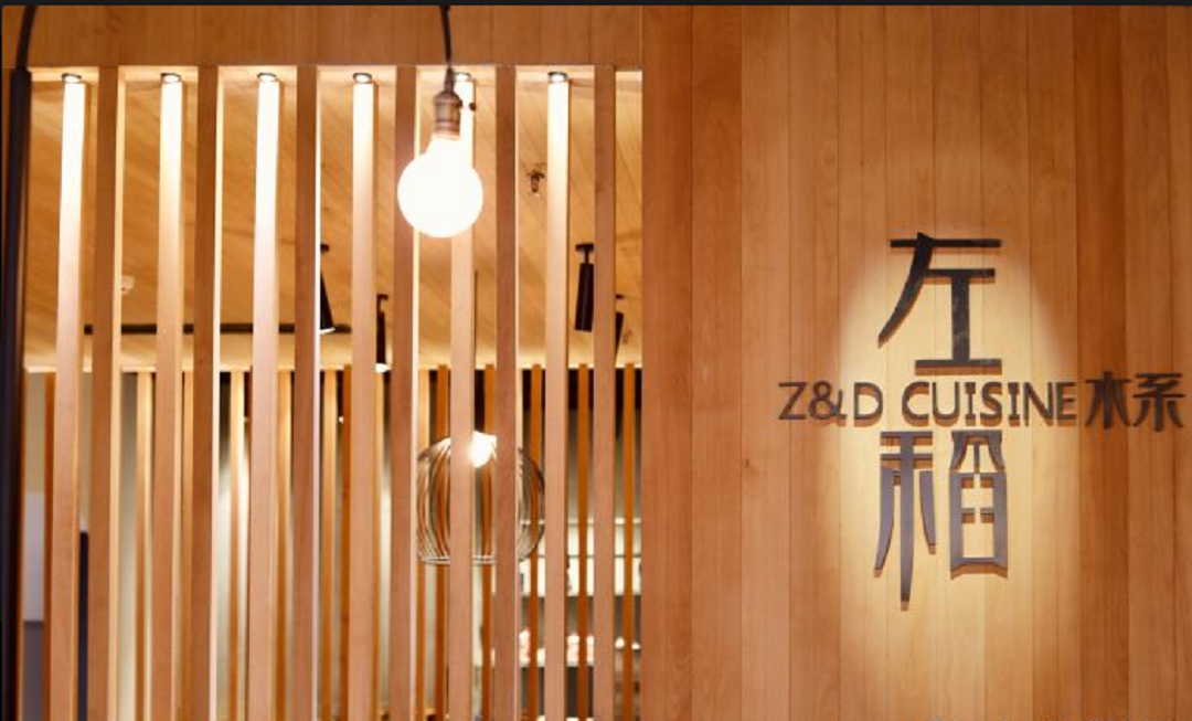 左稻(融侨店)