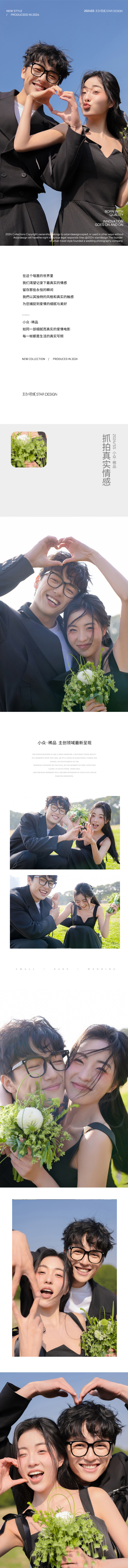 「森系草地」婚紗照/婚紗攝影的儀式感