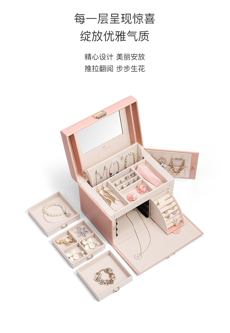 【唯兰朵】都市丽人系列陪嫁多层首饰盒