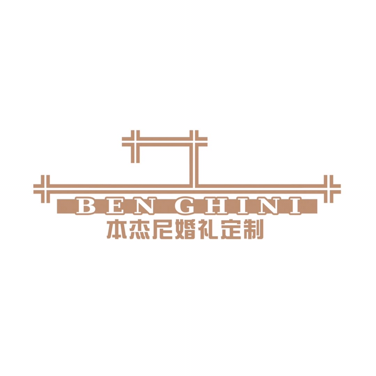 null本杰尼西装定制
