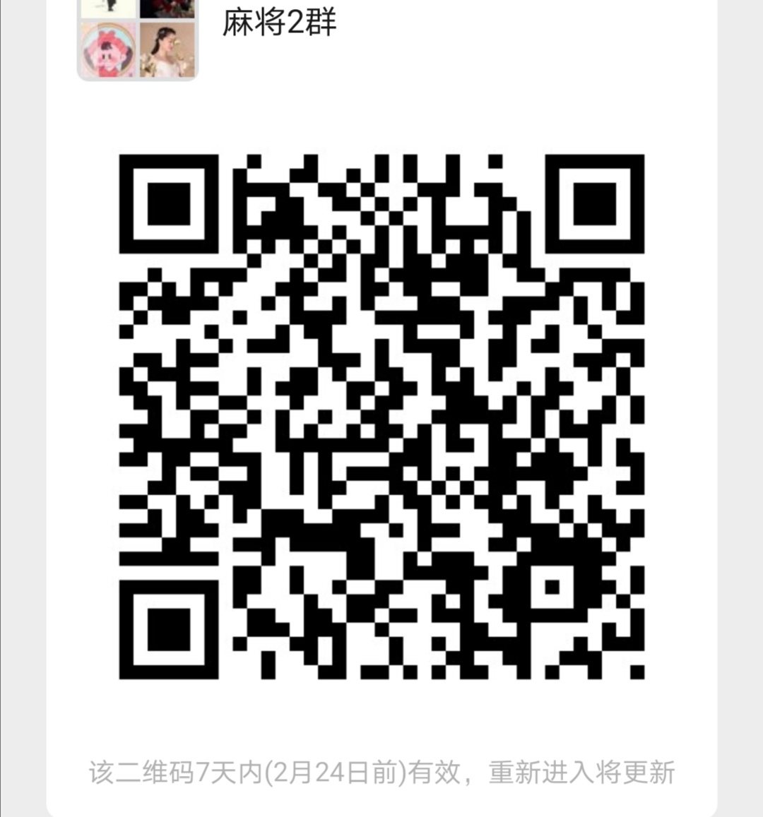 交流 婚后生活