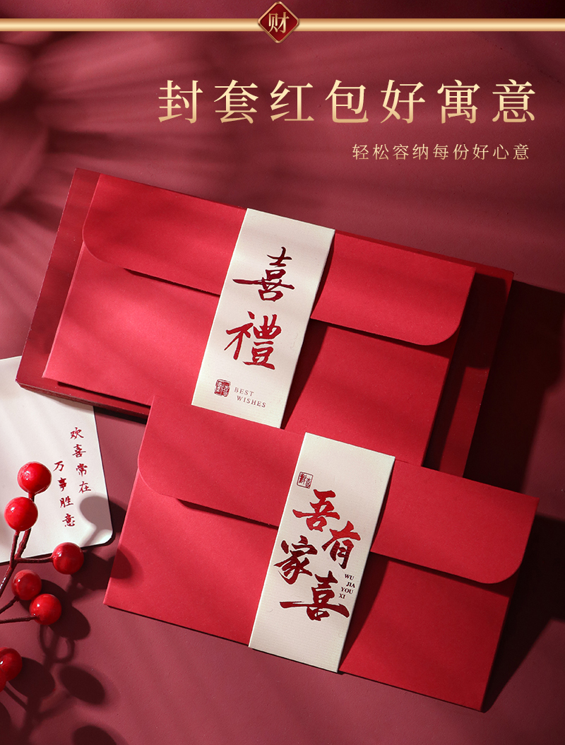 【10个装】烫金封套红包结婚红包