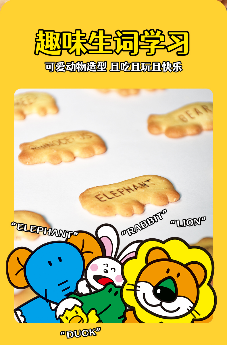 金必氏 愉快動(dòng)物餅50g系列