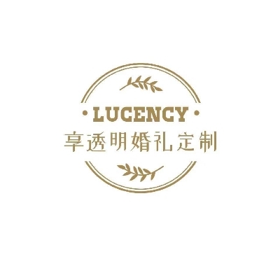 nullLUCENCY享透明高端婚礼（海口店）