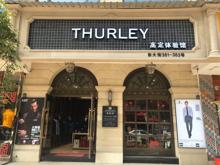 THURLEY弗勒利西装高级定制