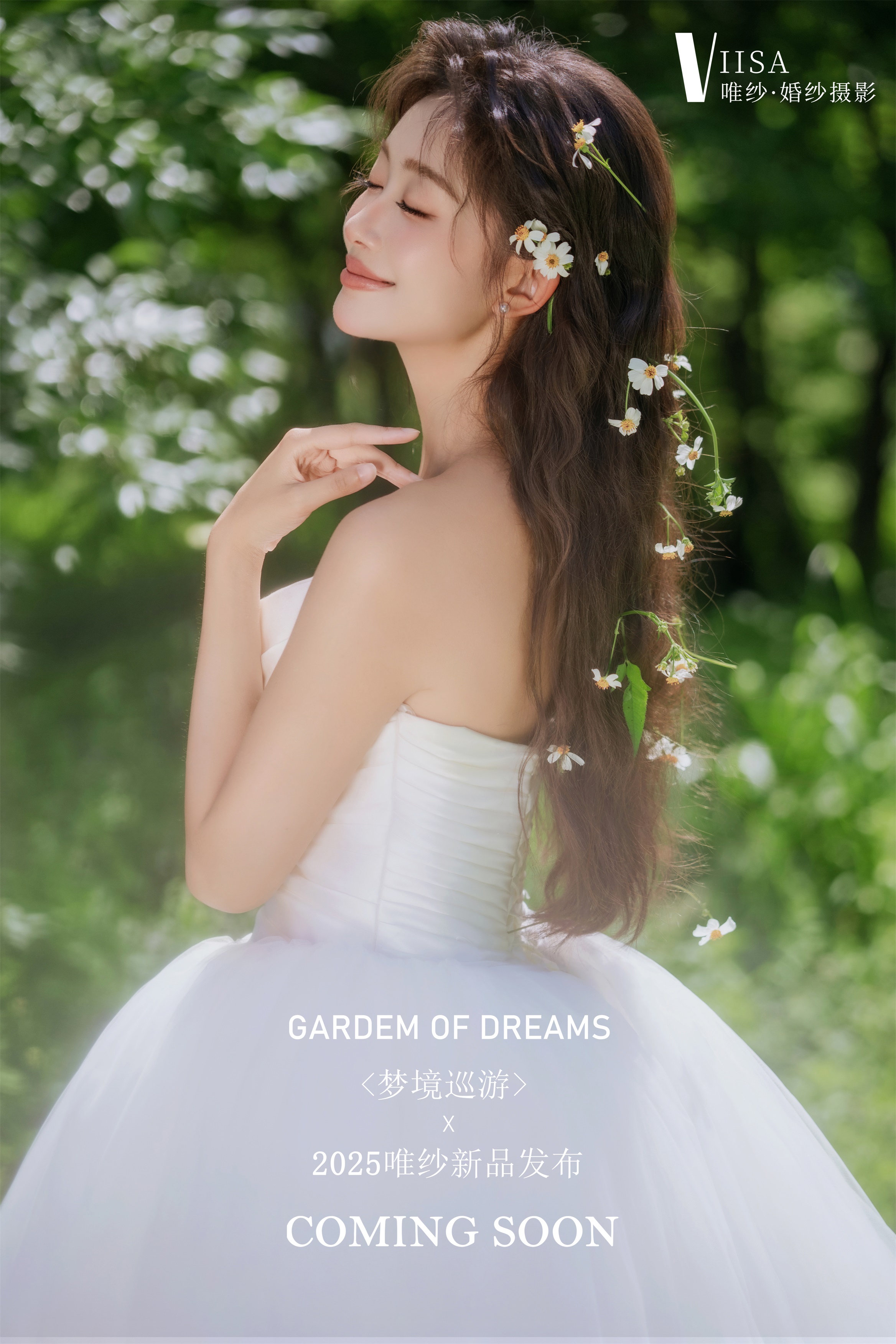 【好評如潮】高定婚紗雙景戶外森系婚紗照