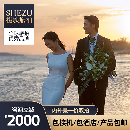小预算精选|定制路线+叙事感婚照+包邮接机赠住宿