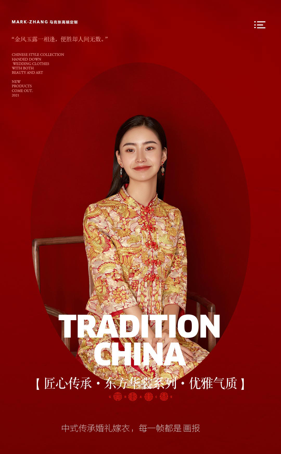 『預(yù)付專享』馬克張影像婚紗照?婚紗攝影