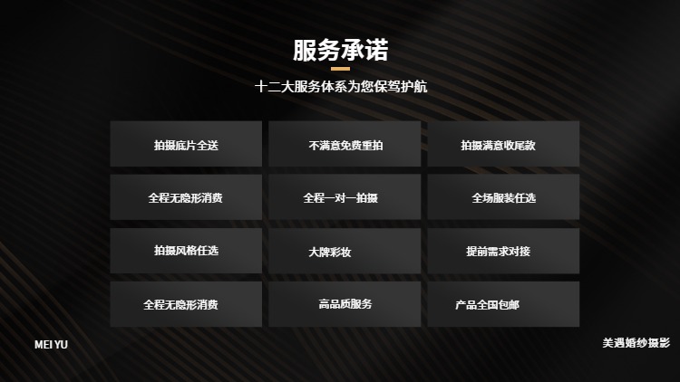【美遇定制】研发小组品质研发+专属个人定制拍摄
