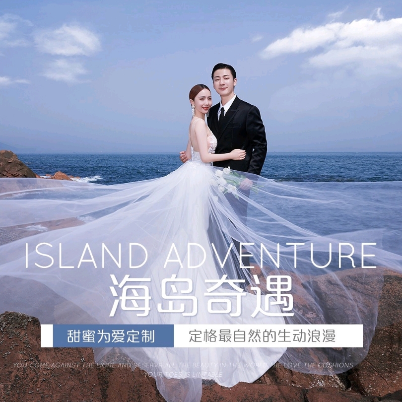 【定制爆款】大理丨麗江丨青島丨三亞丨大連