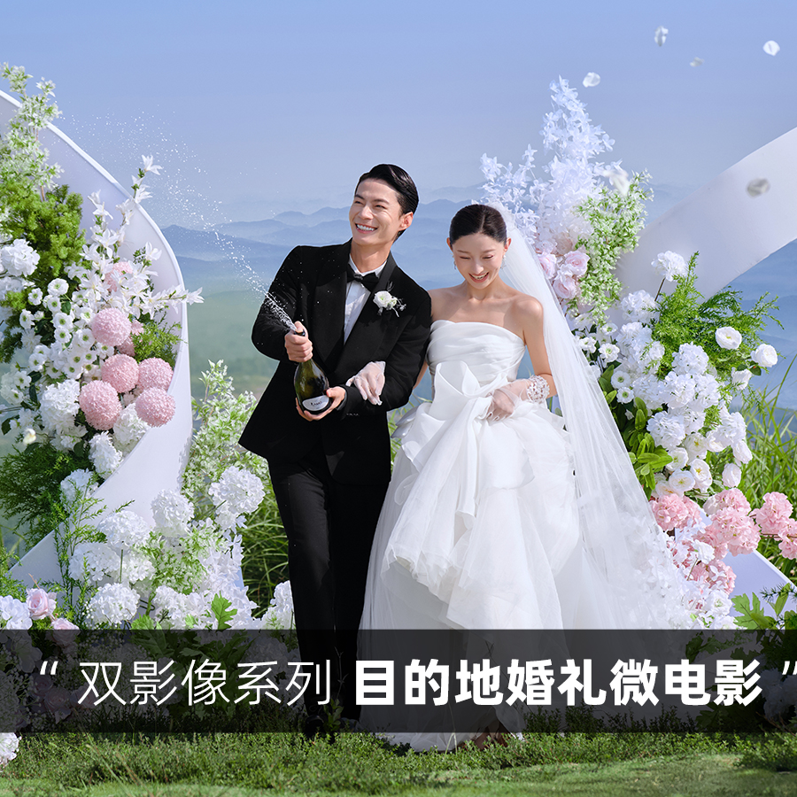 婚纱照+婚前影像《前世今生》微电影/金牌大师团队