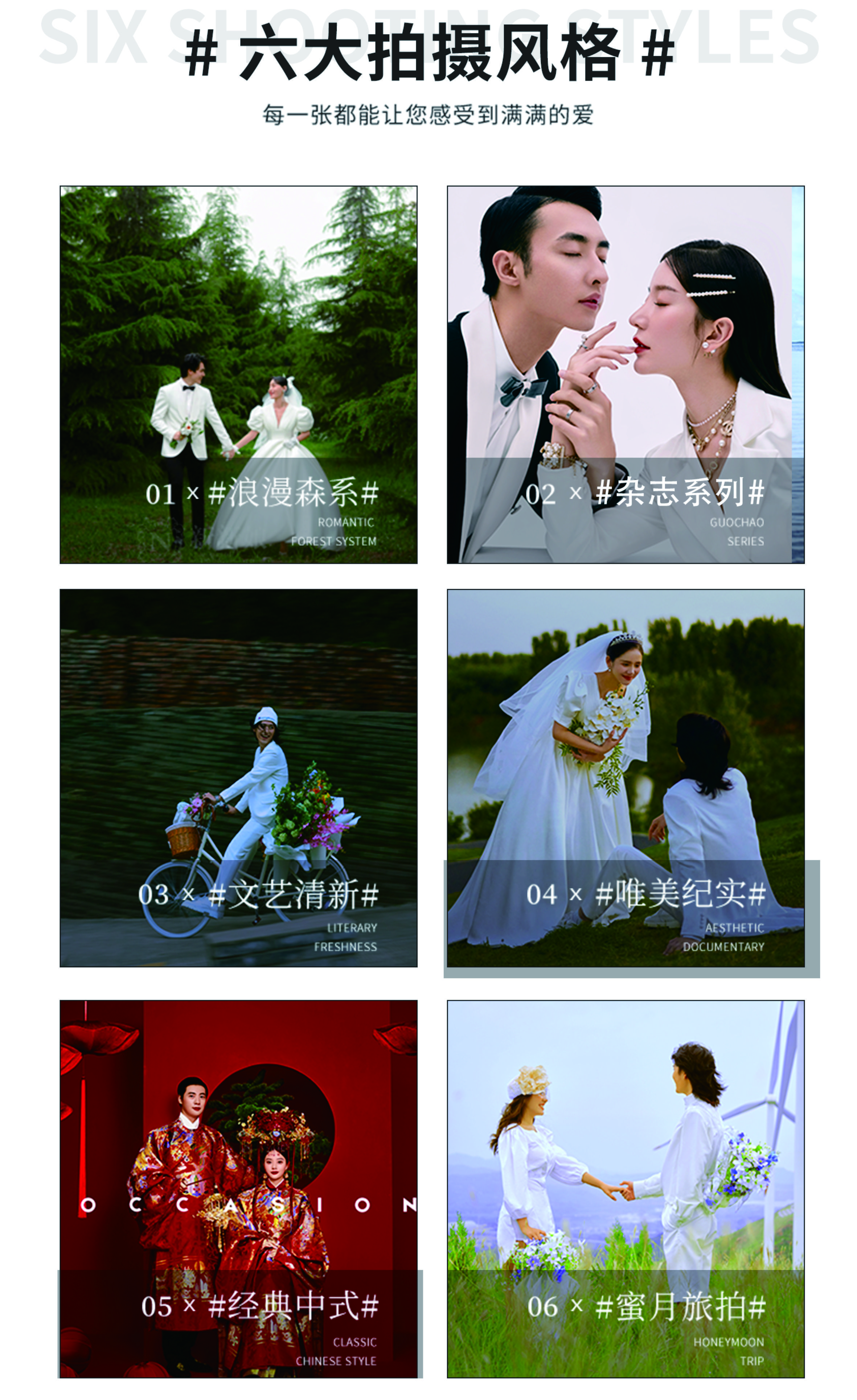 <FILM WEDDING>进店必拍\新品上新